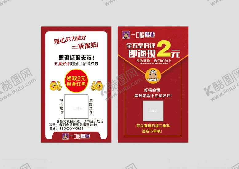 编号：37183210101437023168【酷图网】源文件下载-返现券