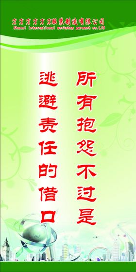 所有抱怨不过是逃避责任的借口
