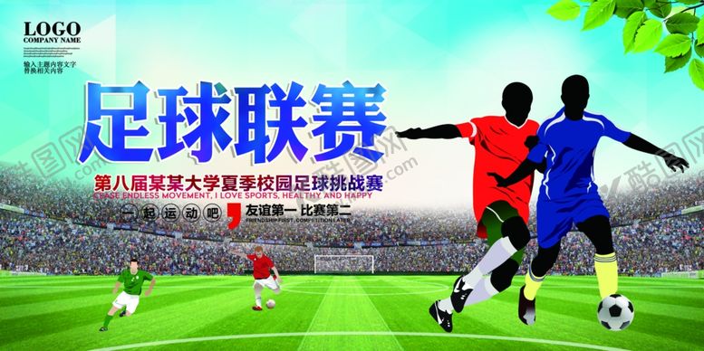 编号：94599211021147258319【酷图网】源文件下载-足球联赛精彩对决瞬间