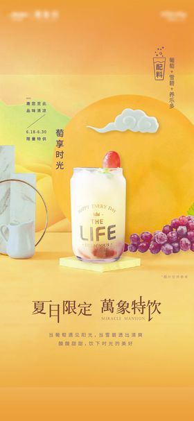 编号：31469709280833370792【酷图网】源文件下载-夏日饮品系列海报