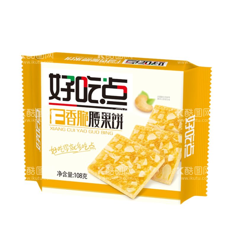 编号：71820403221209071937【酷图网】源文件下载-好吃点腰果饼