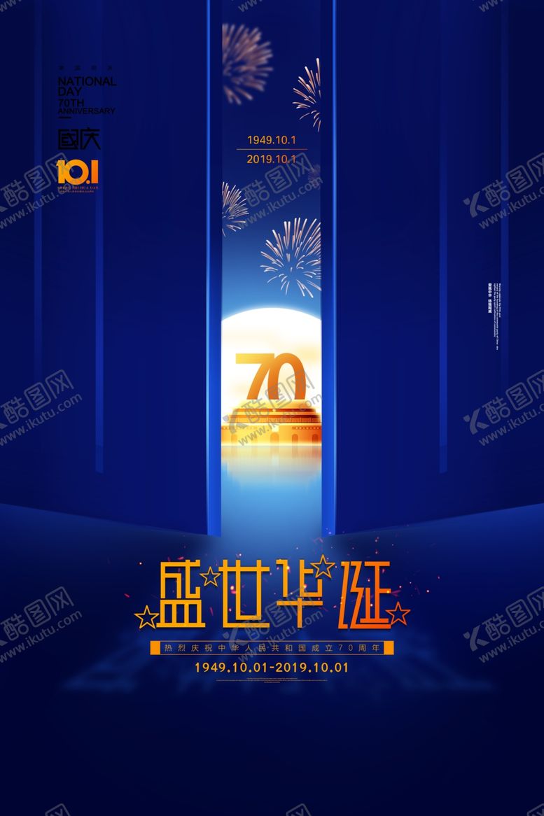 编号：19075810211634085348【酷图网】源文件下载-中式房地产大气海报