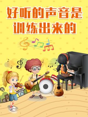 中国好声音海报