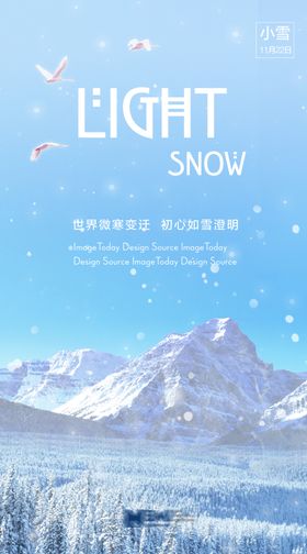 小雪海报