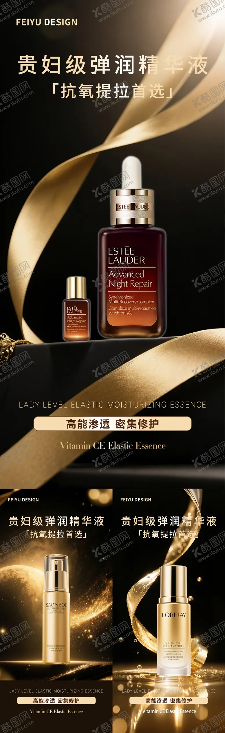 编号：61613506240955487851【酷图网】源文件下载-黑金高级产品海报