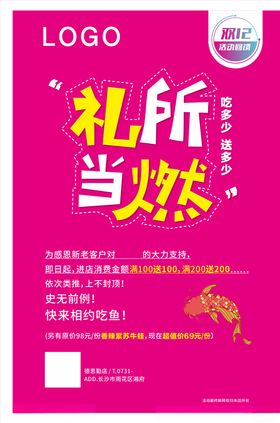 活动单页