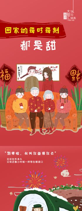 房地产墅藏颜色微信长图海报