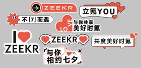 汽车七夕手举牌