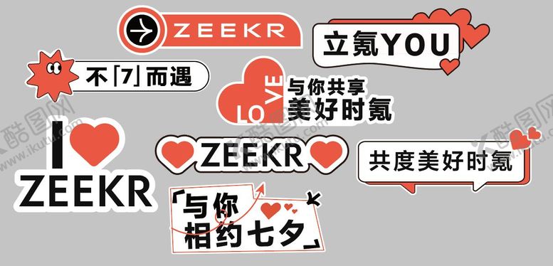 编号：98044612061354099807【酷图网】源文件下载-汽车七夕手举牌