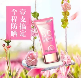 化妆品主图