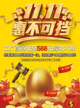 编号：84950609230653525146【酷图网】源文件下载-双十一banner