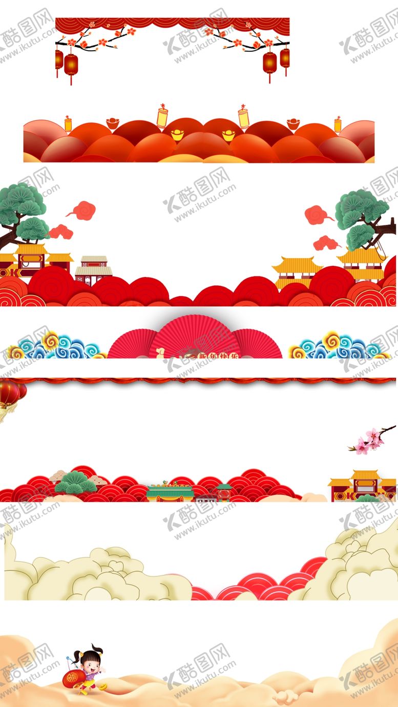 编号：70624702270528564049【酷图网】源文件下载-中国风祥云底部文本分割线边框图