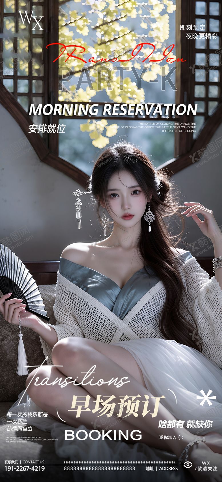 编号：61678903071913086025【酷图网】源文件下载-早场预定海报