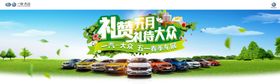 汽贸活动