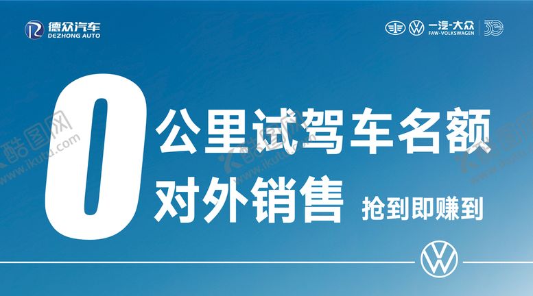 编号：69452010020617554960【酷图网】源文件下载-车顶牌