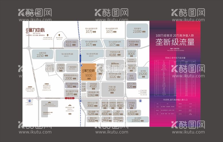 编号：38548312221756423947【酷图网】源文件下载-人流图