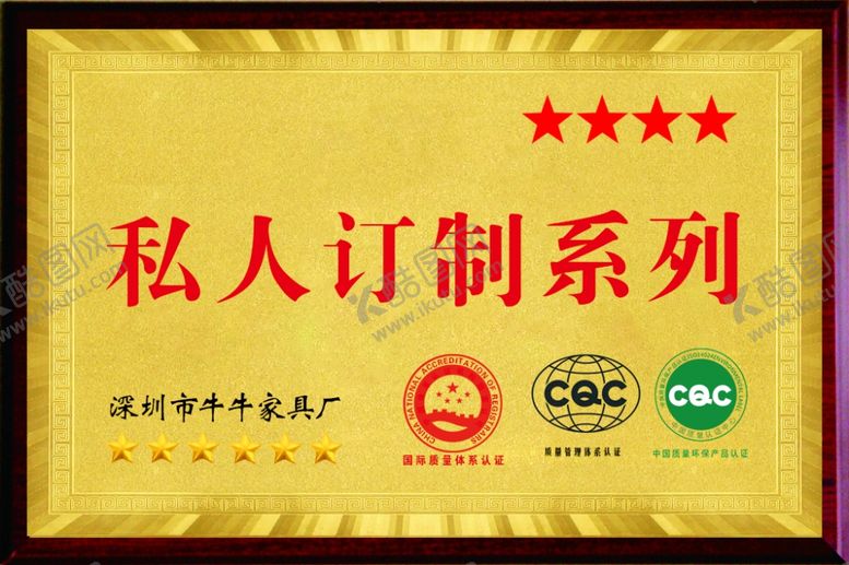 编号：78983807092234516190【酷图网】源文件下载-奖牌