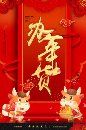 年货节办年货