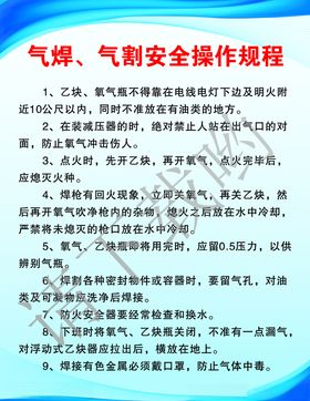 气割工安全操作规程
