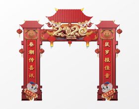 拱门