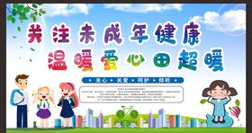 关爱留守儿童