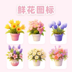 鲜花花朵图标