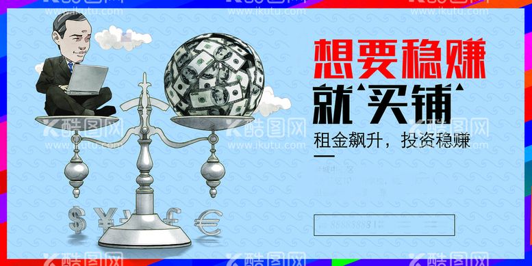 编号：78817110171426493748【酷图网】源文件下载-招商海报