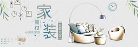 家具banner