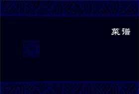 菜谱封面