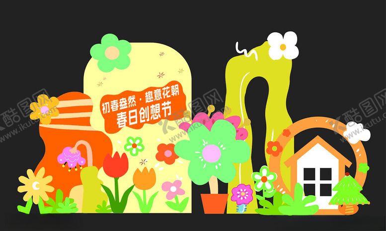 编号：48750305110241519894【酷图网】源文件下载-童趣卡通房屋花草场景