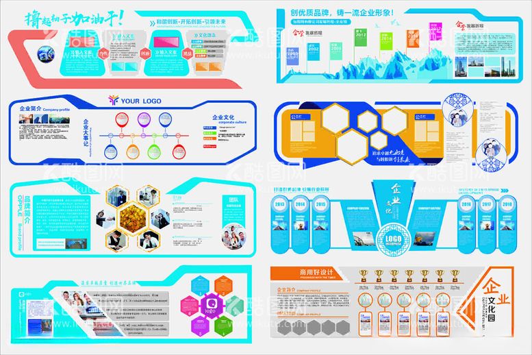 编号：56448112230845065919【酷图网】源文件下载-企业文化墙宣传栏