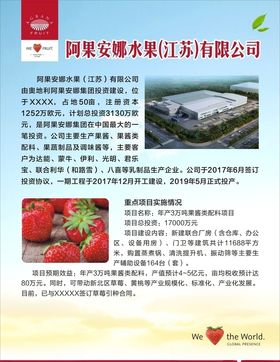 公司简介