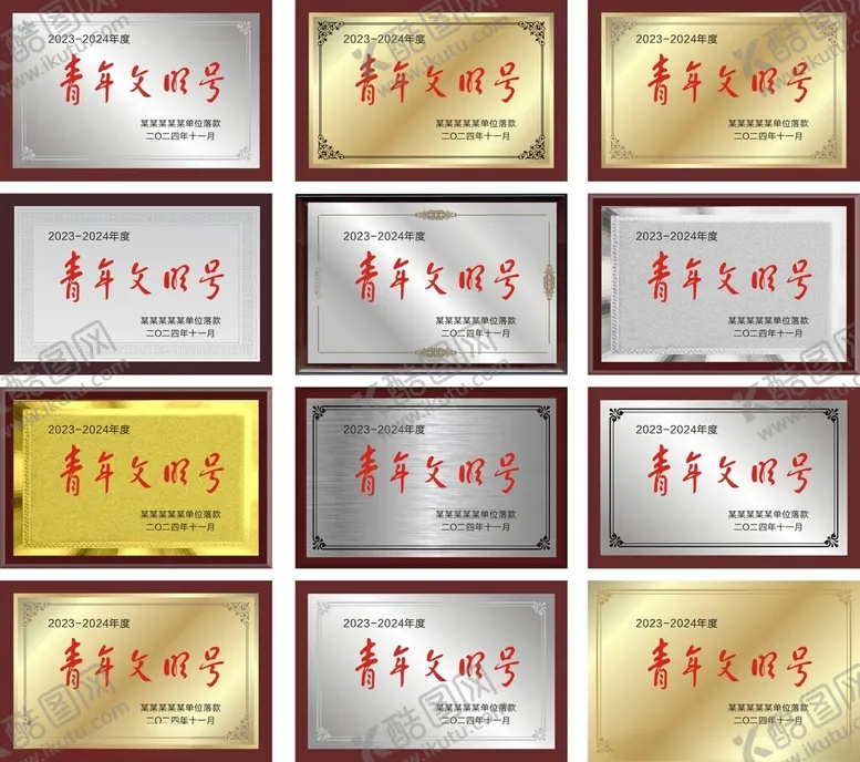 编号：83662901190401547611【酷图网】源文件下载-奖牌