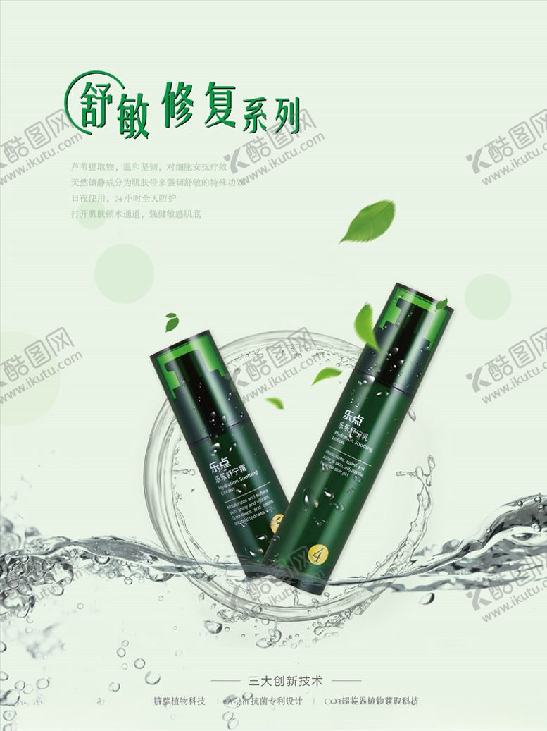 编号：55542310170134561261【酷图网】源文件下载-宣传海报