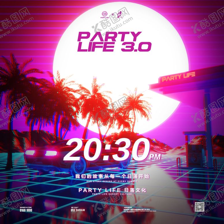 编号：66225010090047073303【酷图网】源文件下载-酒吧日落文化