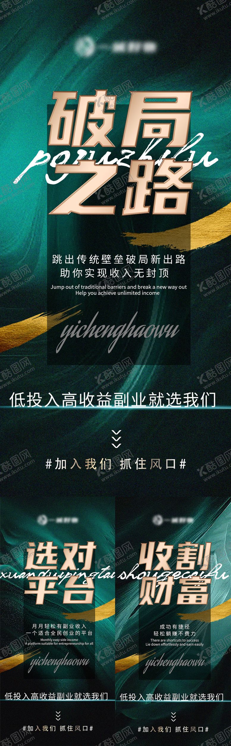 编号：71127511161455402892【酷图网】源文件下载-医美微商新品造势预热招商系列海报