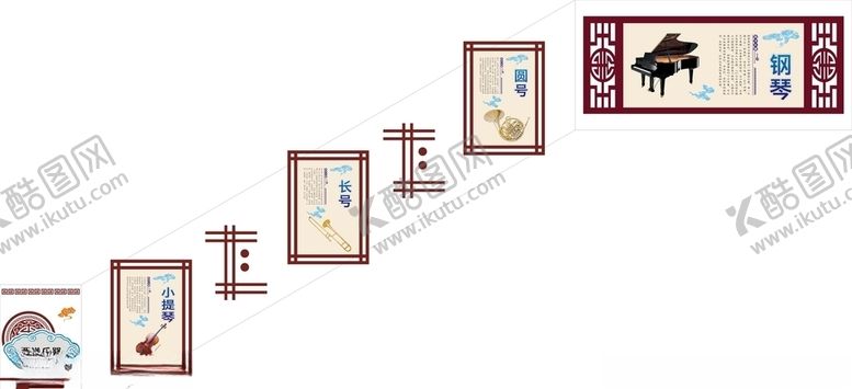 编号：23666807012252292336【酷图网】源文件下载-西洋乐器