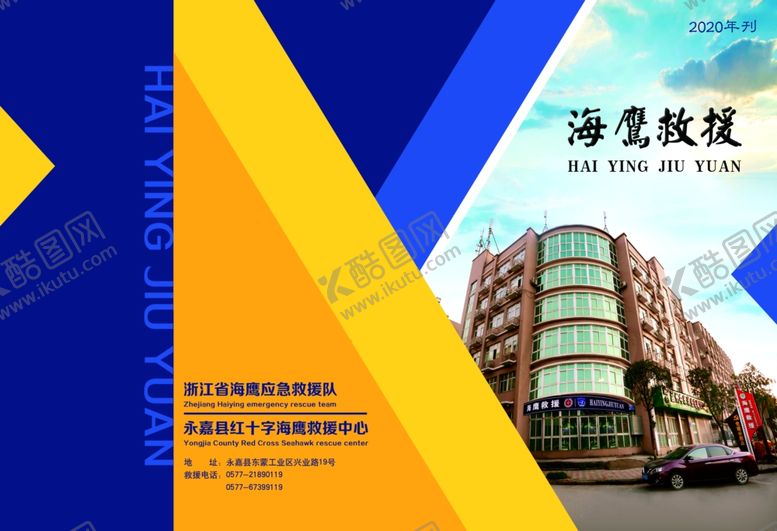 编号：46843007051718145259【酷图网】源文件下载-画册封面