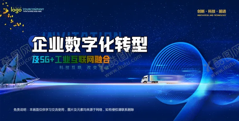 编号：67894104171949059439【酷图网】源文件下载-会议背景