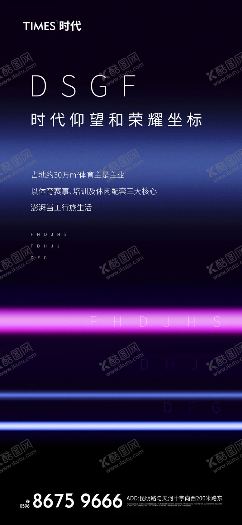 编号：28674606151440072852【酷图网】源文件下载-荣耀坐标形象海报