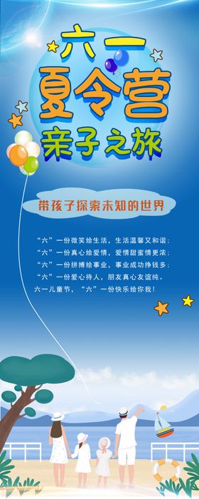 夏令营