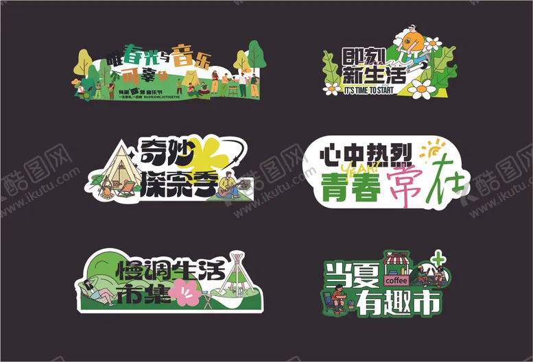 编号：36620803081920381683【酷图网】源文件下载-春季手举牌