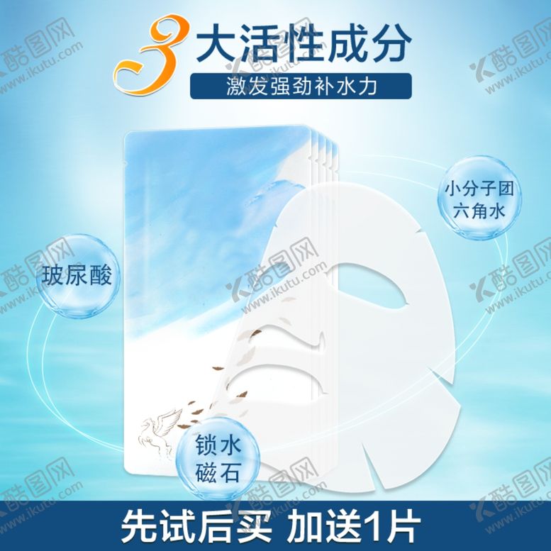 编号：38152810070955275878【酷图网】源文件下载-面膜主图