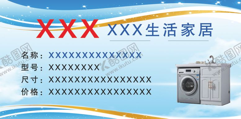 编号：66918109230933514189【酷图网】源文件下载-生活家居