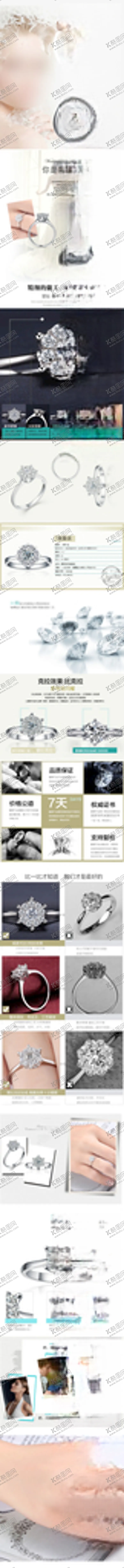 编号：17963404270935599736【酷图网】源文件下载-饰品详情页