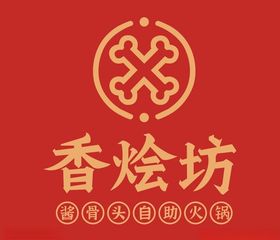 香烩坊火锅标志