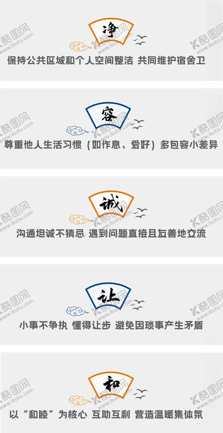 编号：19970704060046355077【酷图网】源文件下载-企业宿舍走廊楼梯标语文化墙八