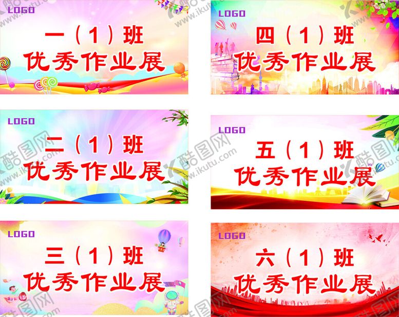 编号：63902512131403117314【酷图网】源文件下载-校园作业展班级标示牌