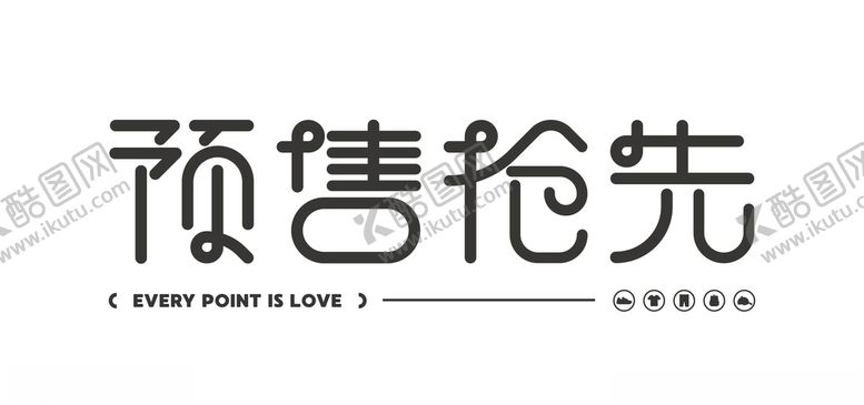 编号：15076904180342259948【酷图网】源文件下载-预售抢先矢量字体