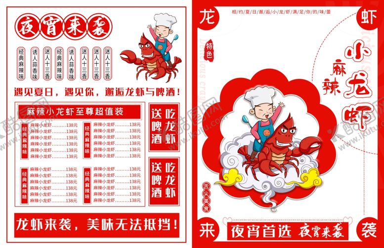 编号：70869010171250051020【酷图网】源文件下载-菜单